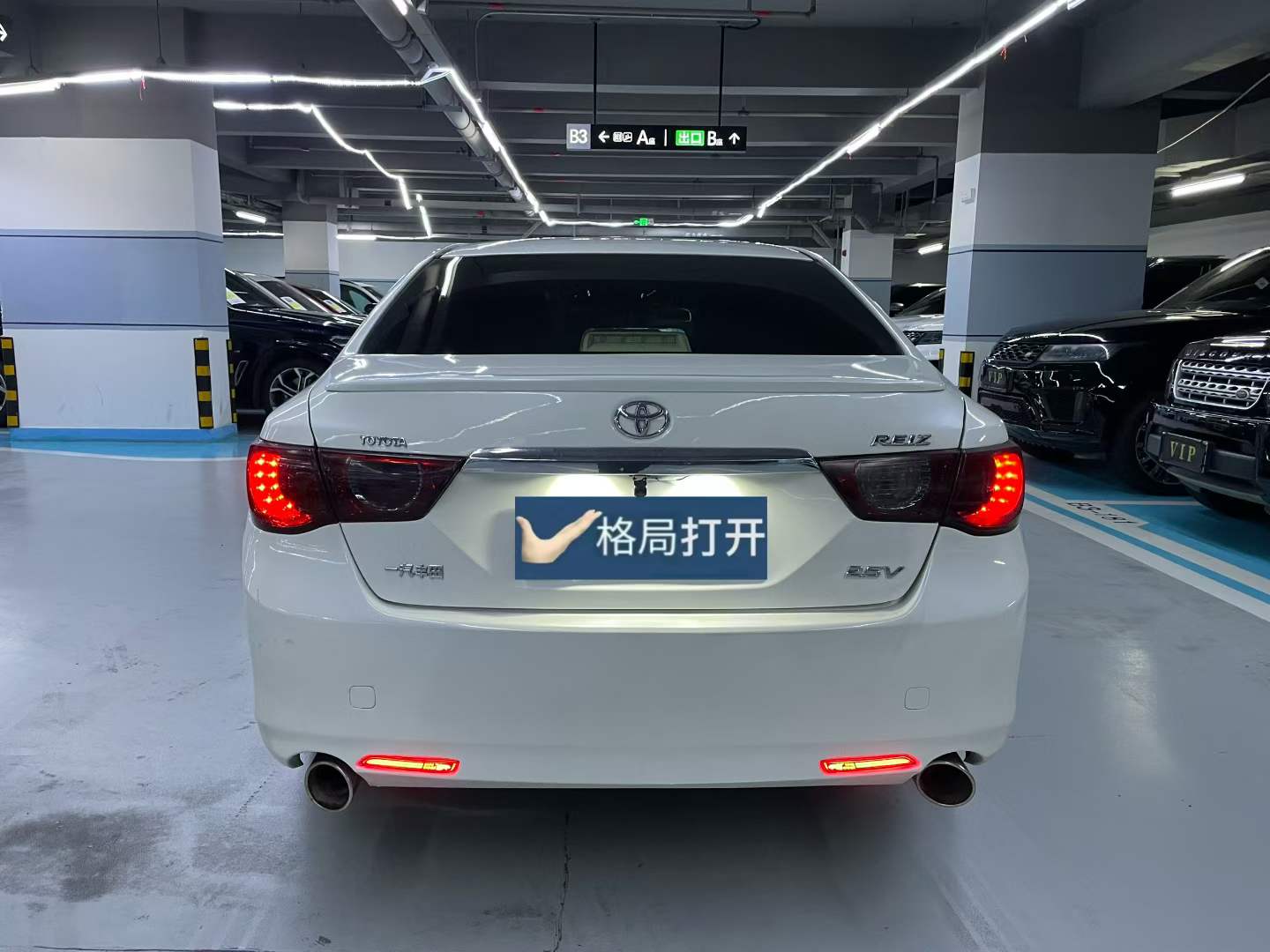 锐志 2010款 2.5V 风度菁英版