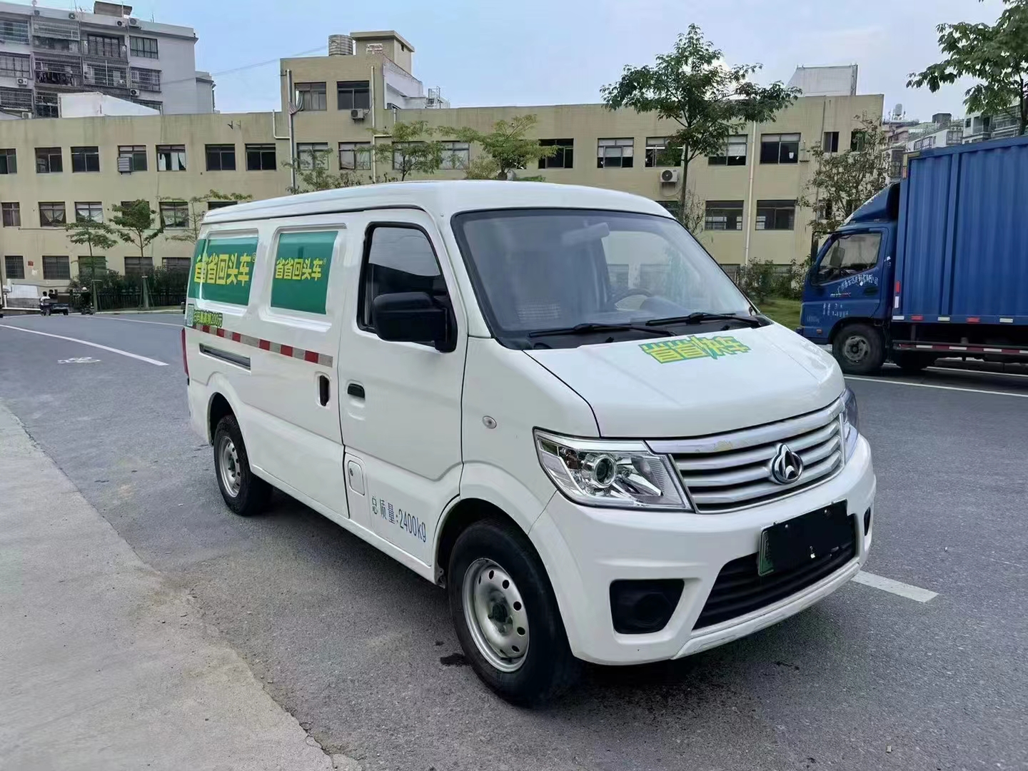 長安之星9新能源 2019款 ev260廂式運輸車標準型-抵押車出售網