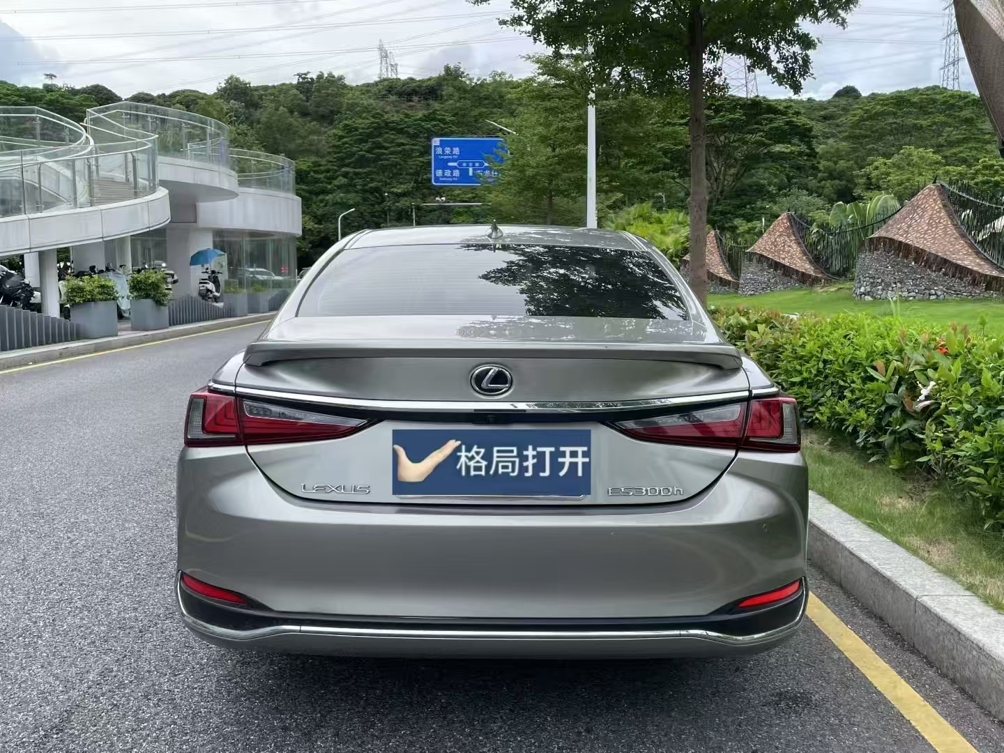 雷克萨斯ES 2022款 300h 卓越版