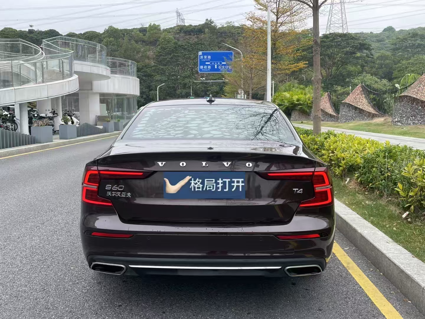沃尔沃S60 2021款 T4 智逸豪华版